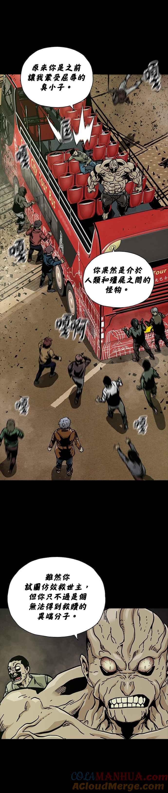 《Deadlife》第58话 第19页
