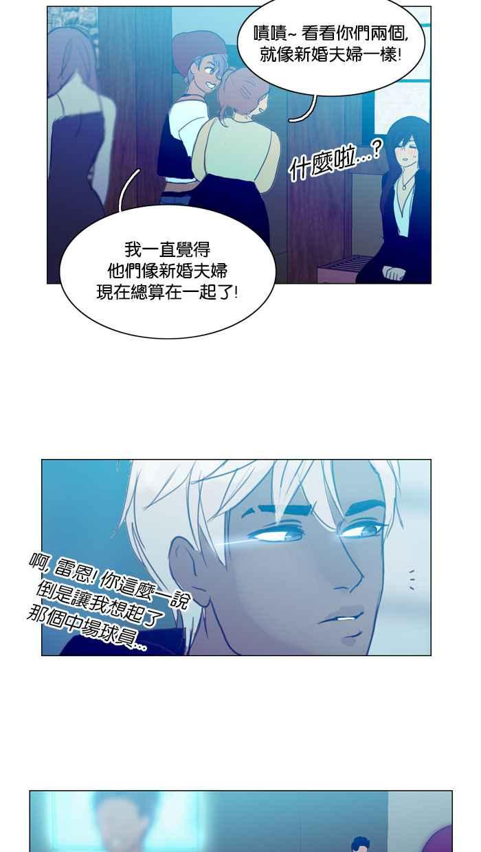 《人鱼哀曲》[第55话] 心之所向 第24页