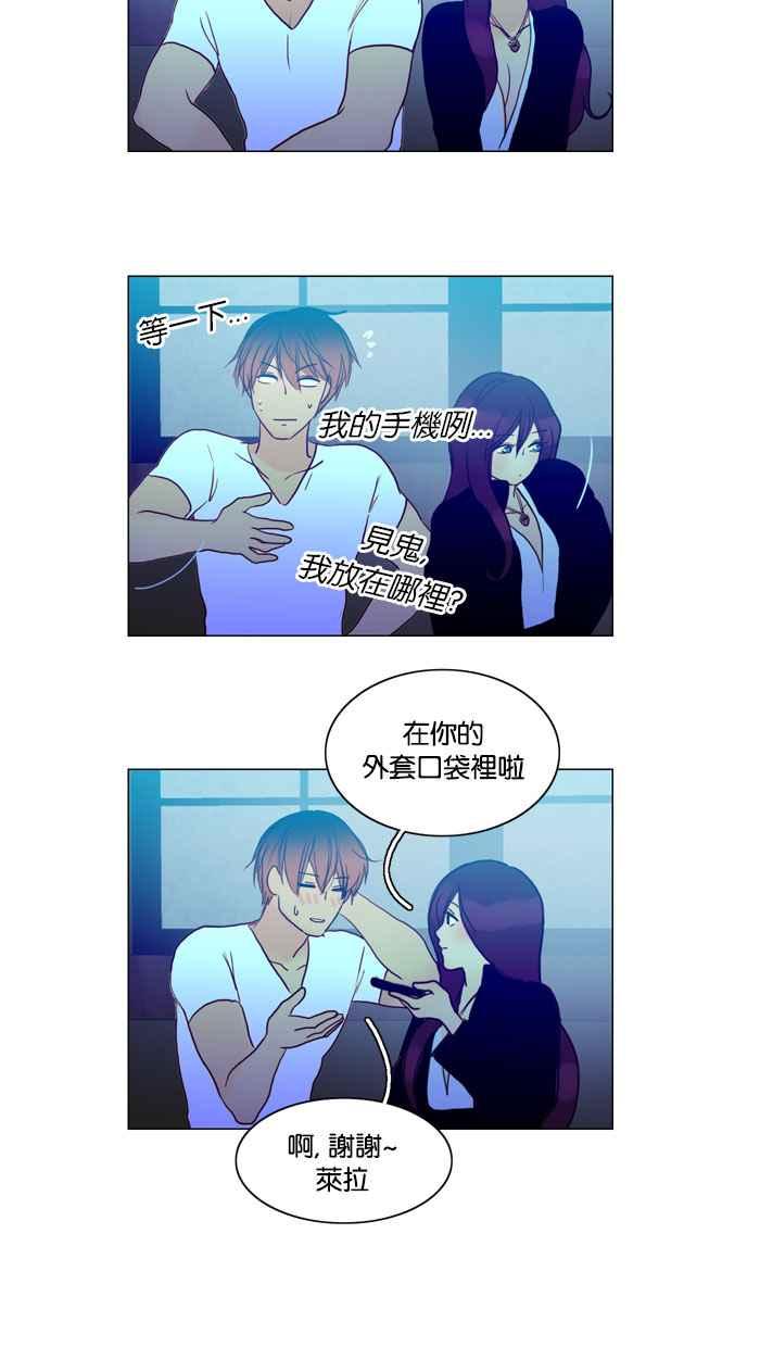 《人鱼哀曲》[第55话] 心之所向 第22页