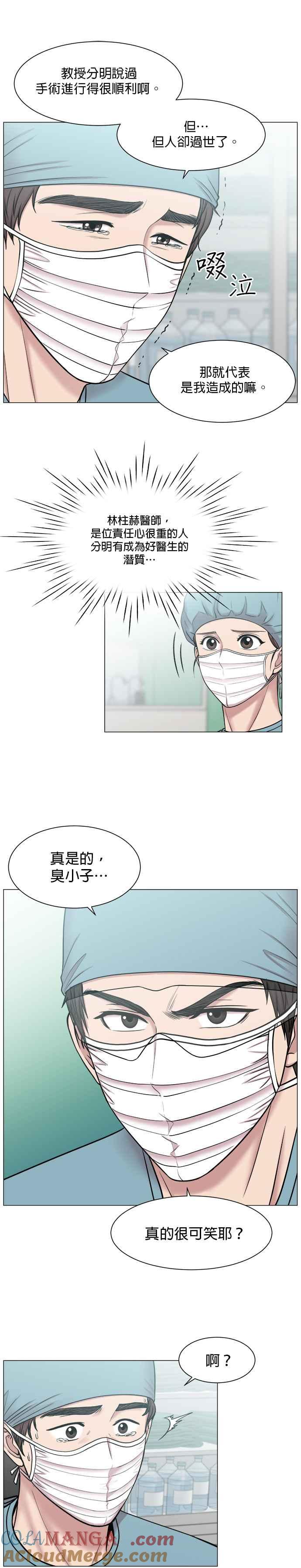 《外伤重症中心：黄金救援》第59话 你知道这里是什么地方吗？ 第17页