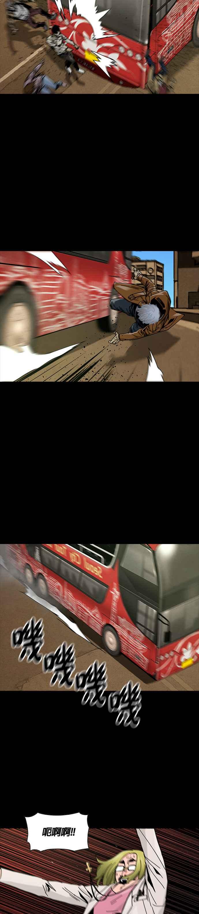 《Deadlife》第58话 第10页