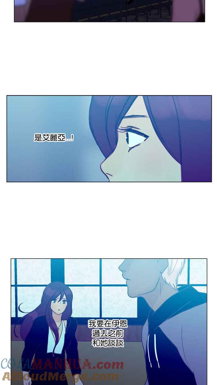 《人鱼哀曲》[第55话] 心之所向 第27页