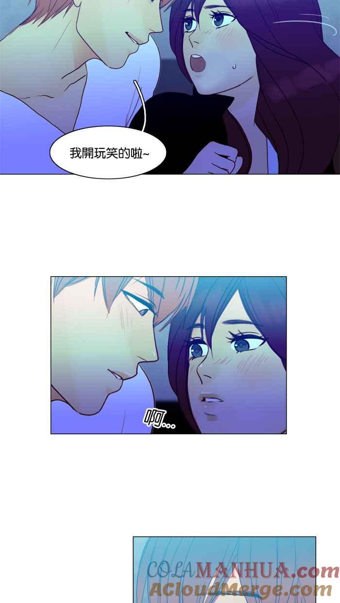《人鱼哀曲》[第55话] 心之所向 第7页