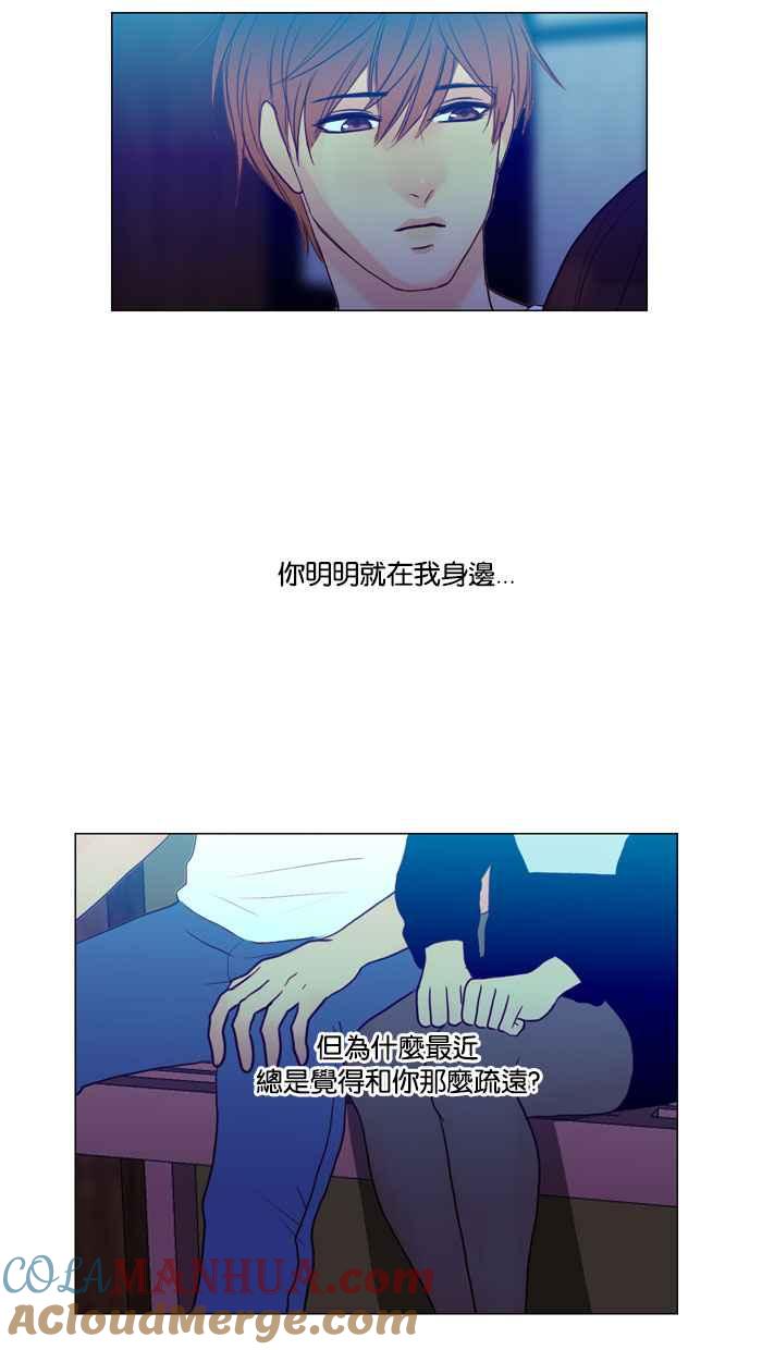 《人鱼哀曲》[第55话] 心之所向 第13页