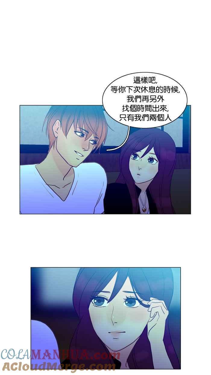 《人鱼哀曲》[第55话] 心之所向 第11页