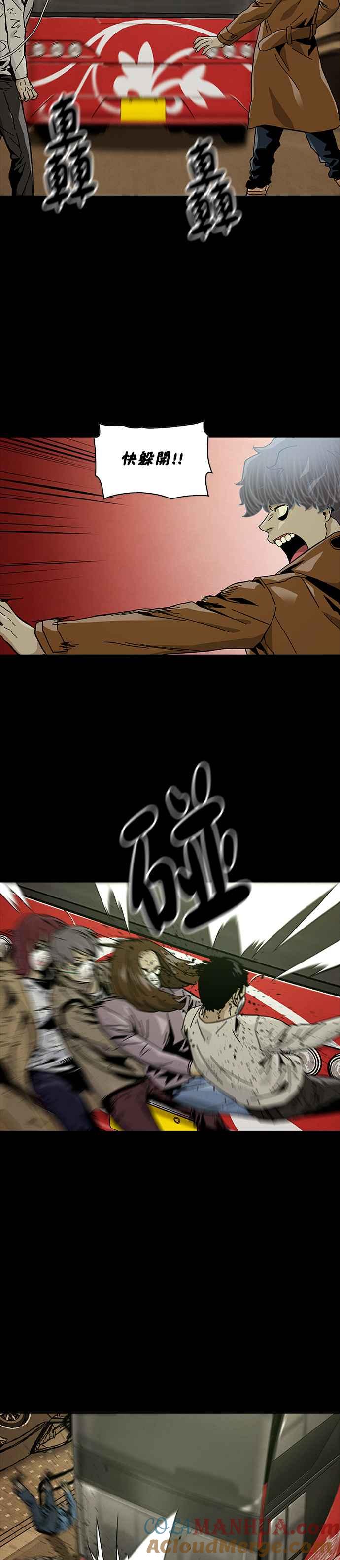《Deadlife》第58话 第9页