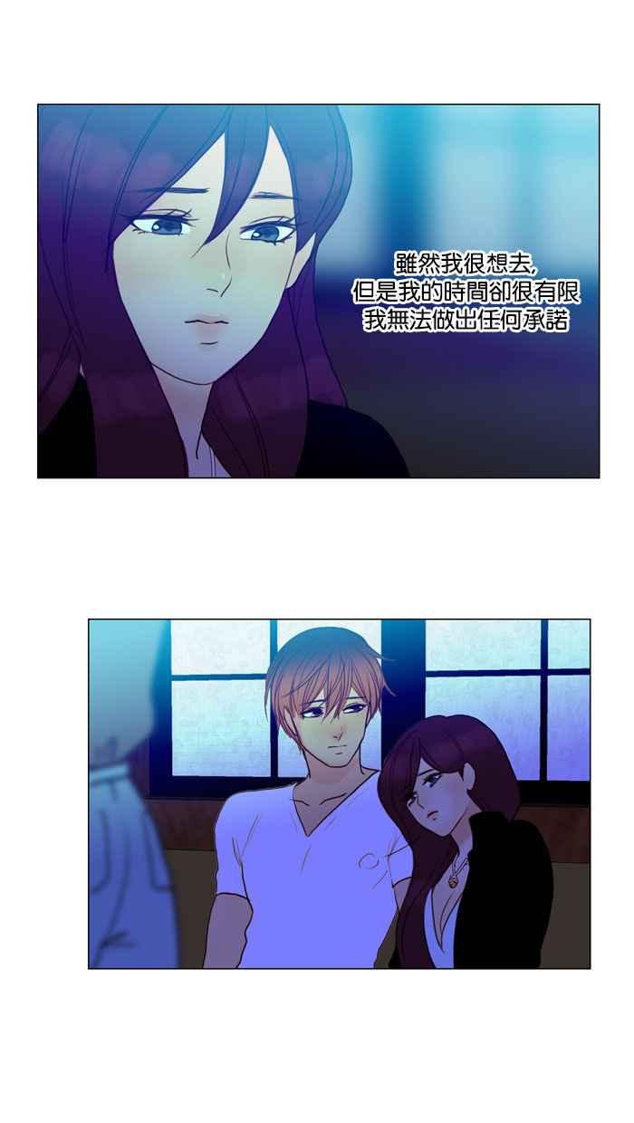 《人鱼哀曲》[第55话] 心之所向 第12页