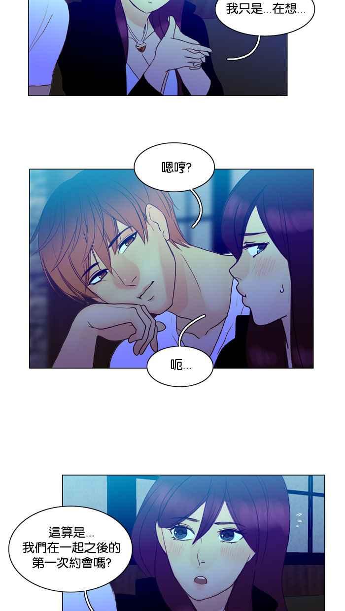 《人鱼哀曲》[第55话] 心之所向 第4页