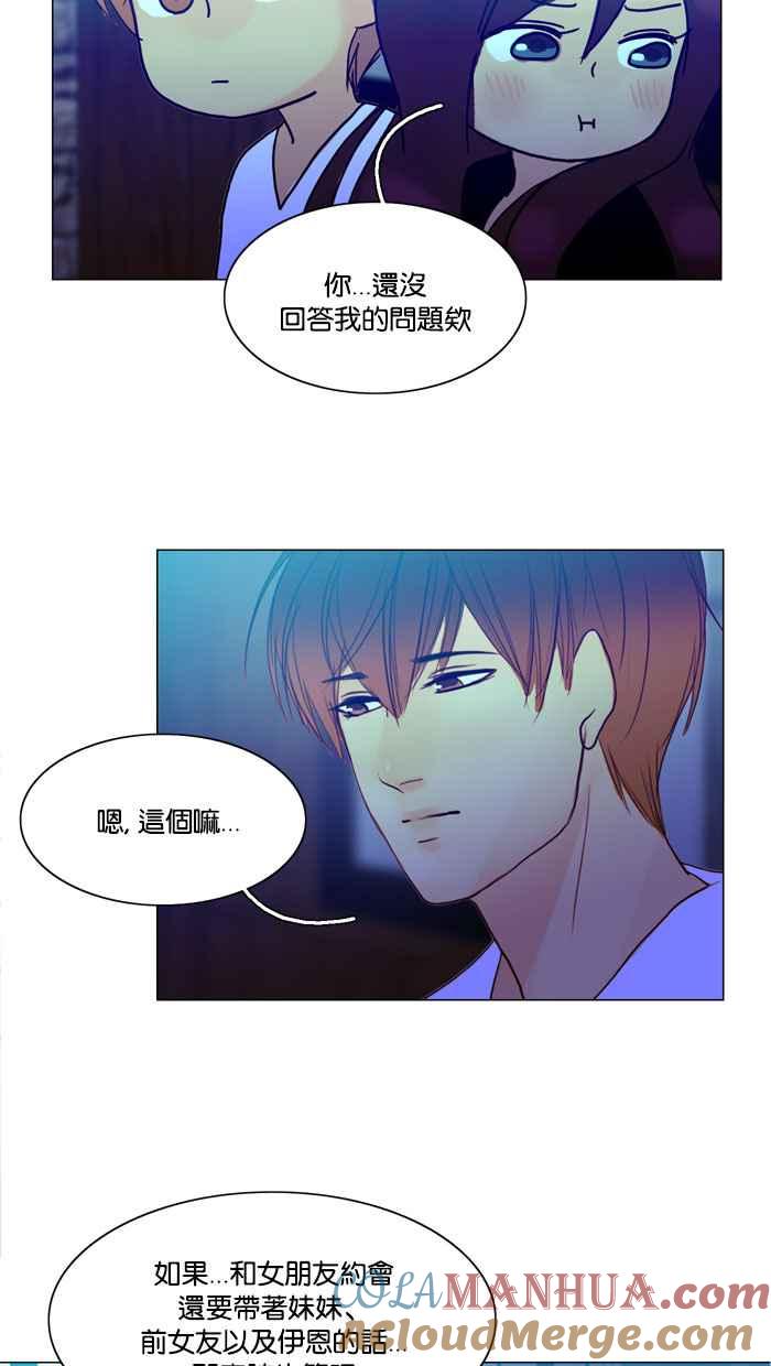 《人鱼哀曲》[第55话] 心之所向 第9页