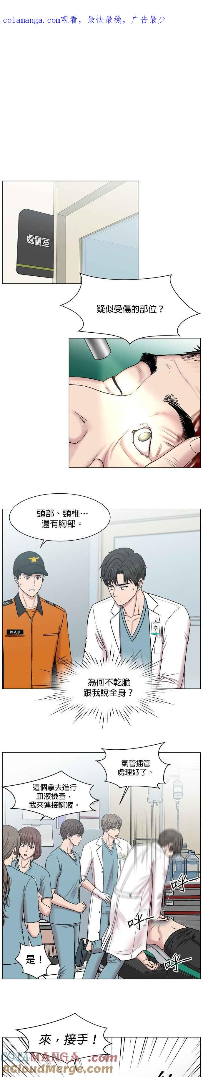 《外伤重症中心：黄金救援》第59话 你知道这里是什么地方吗？ 第1页