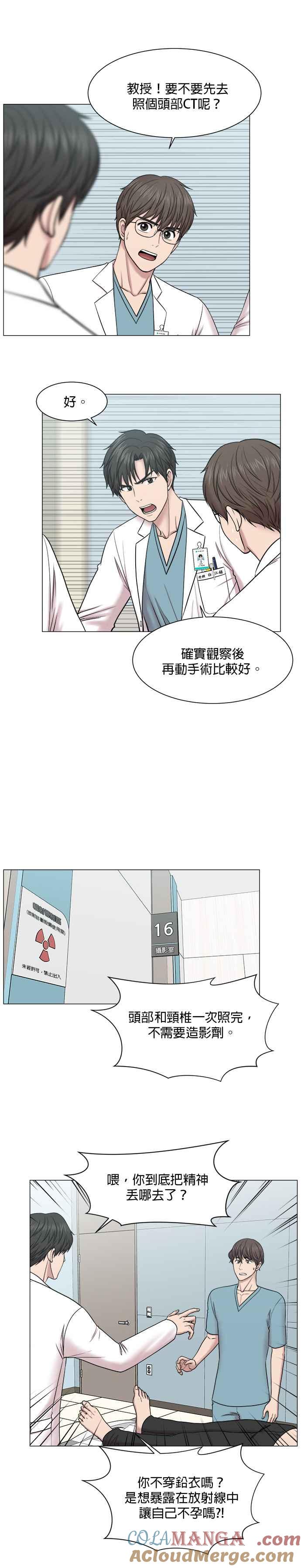 《外伤重症中心：黄金救援》第59话 你知道这里是什么地方吗？ 第7页