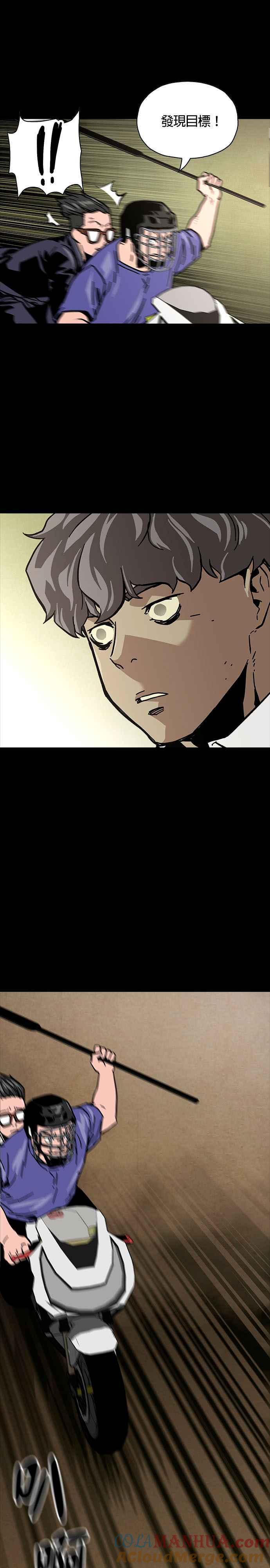 《Deadlife》第5话 第39页