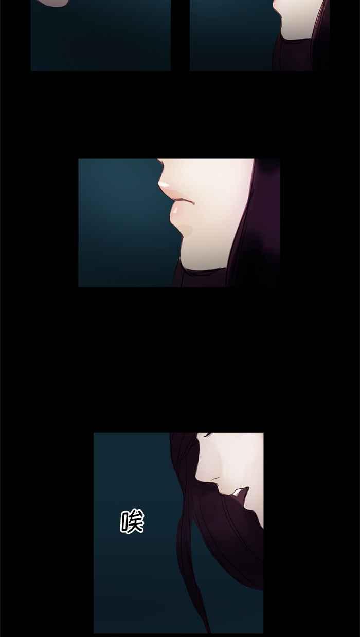 《人鱼哀曲》[第5话] 诅咒和庇佑 第30页