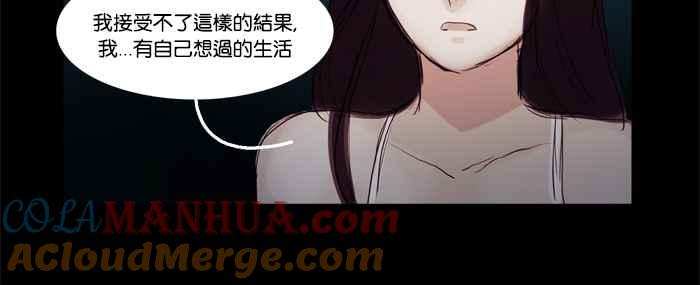 《人鱼哀曲》[第5话] 诅咒和庇佑 第27页