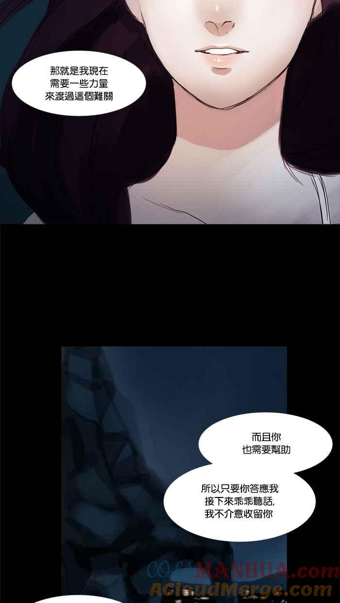 《人鱼哀曲》[第5话] 诅咒和庇佑 第35页