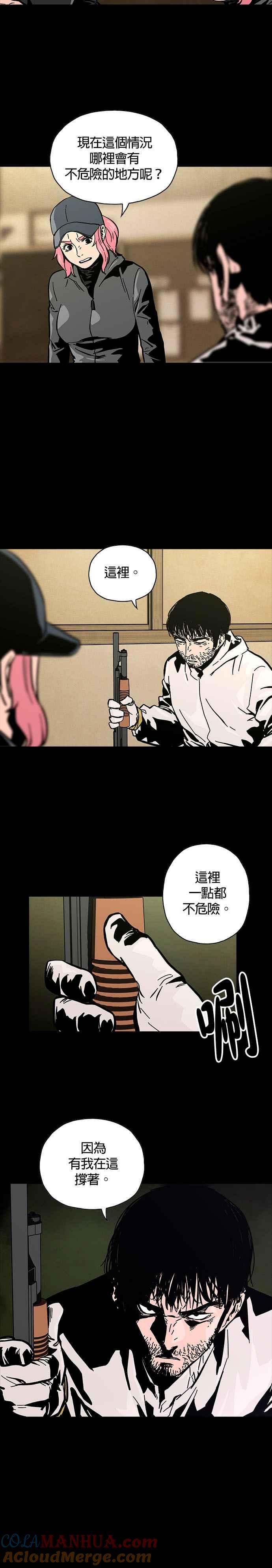 《Deadlife》第5话 第11页