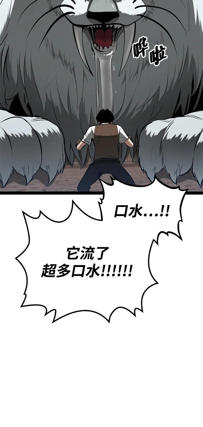 Lv999哥布林 - 第6话 - 第68张图