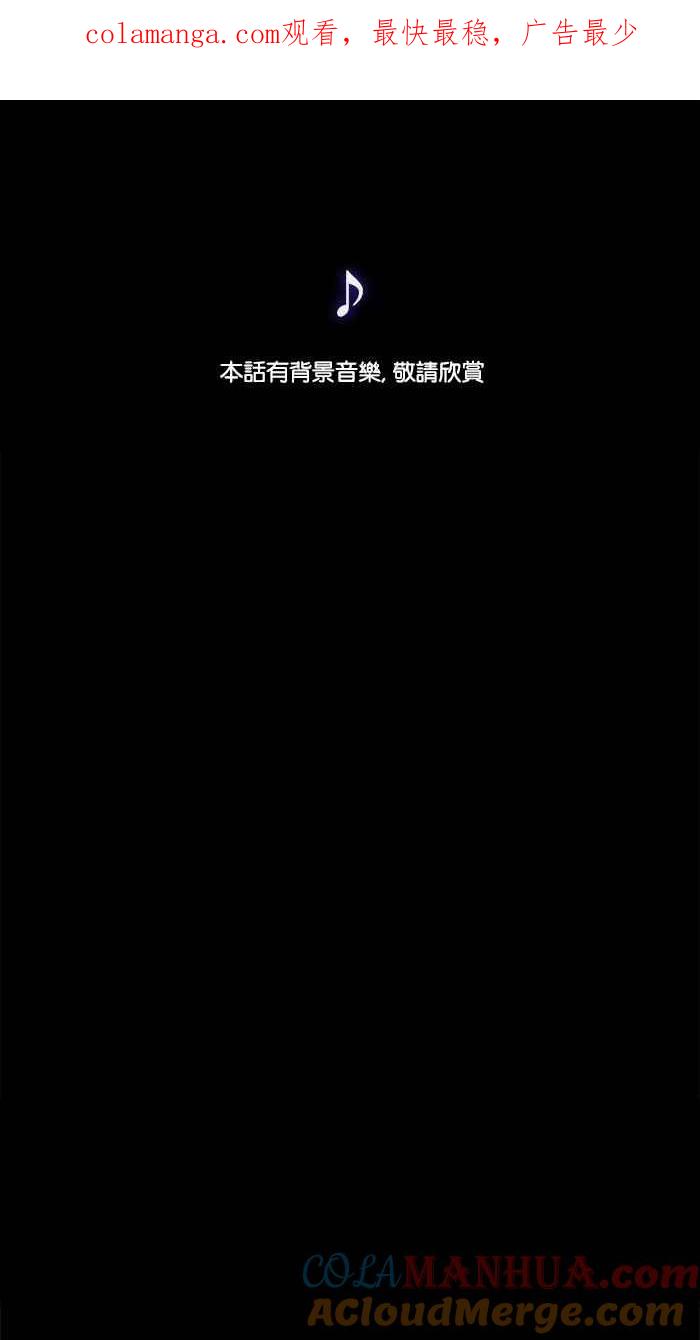 《人鱼哀曲》[第5话] 诅咒和庇佑 第1页