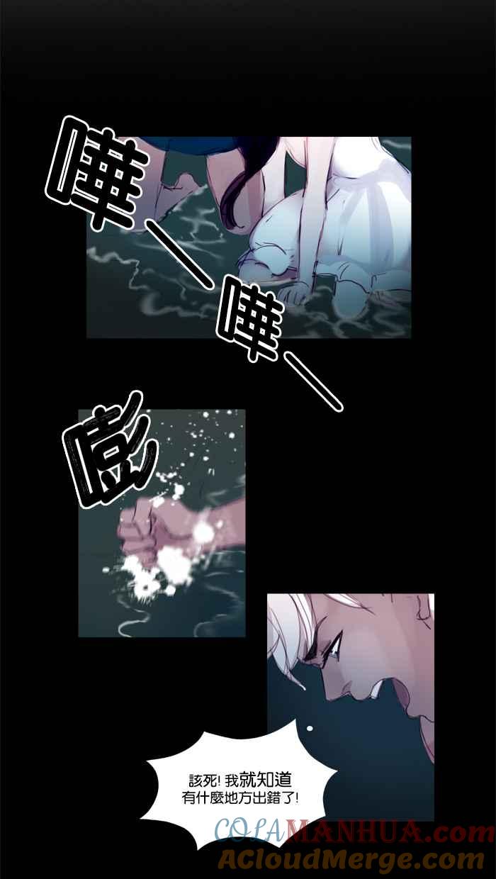 《人鱼哀曲》[第5话] 诅咒和庇佑 第7页