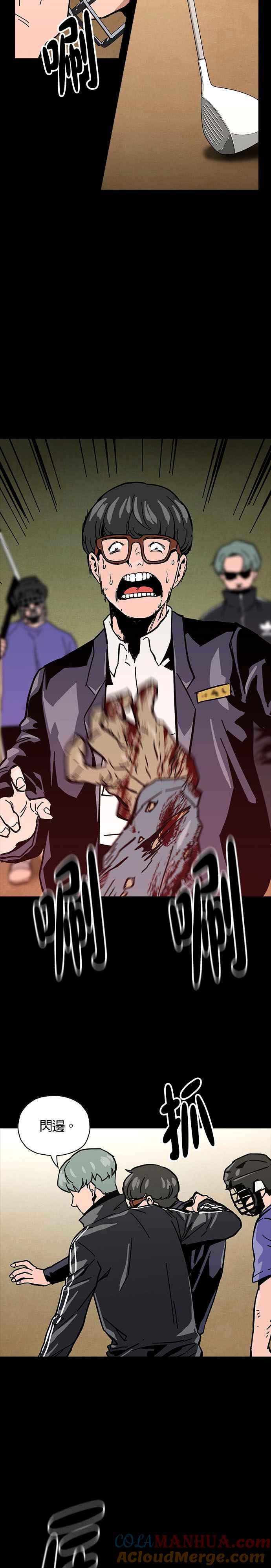 《Deadlife》第5话 第25页