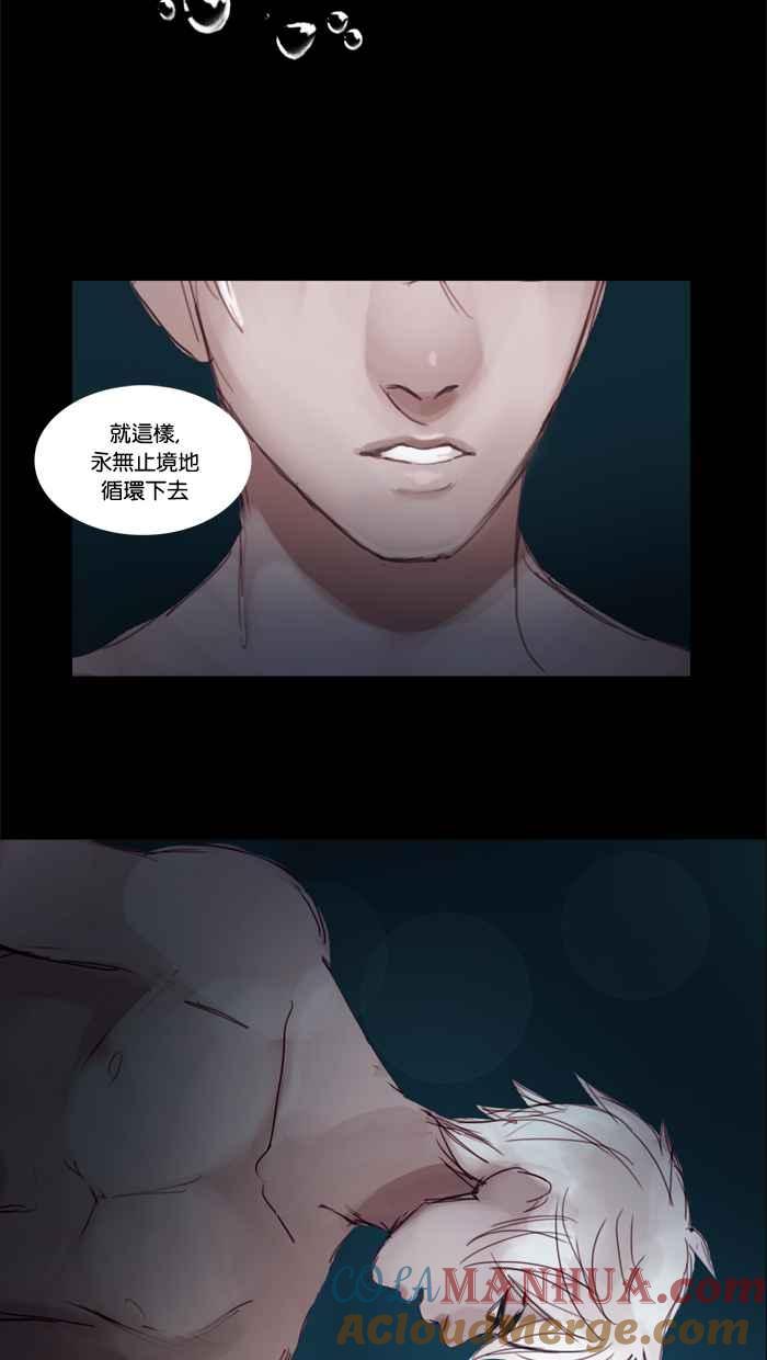 《人鱼哀曲》[第5话] 诅咒和庇佑 第21页