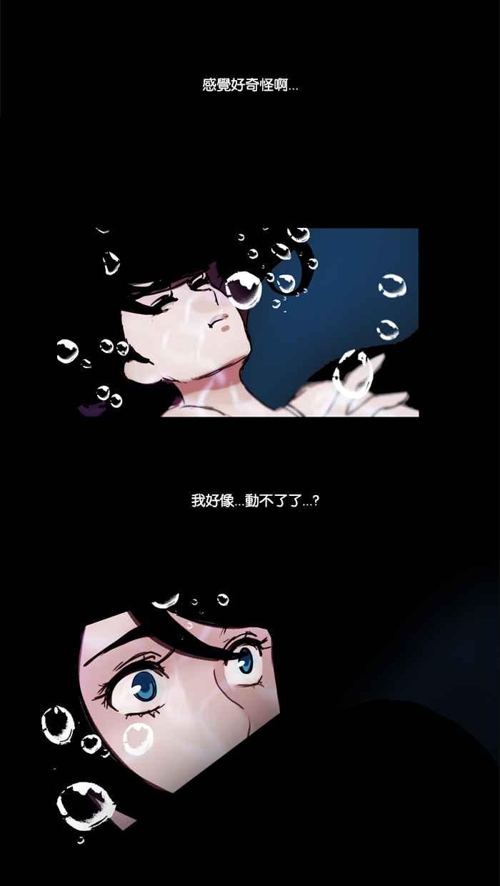 《人鱼哀曲》[第5话] 诅咒和庇佑 第2页