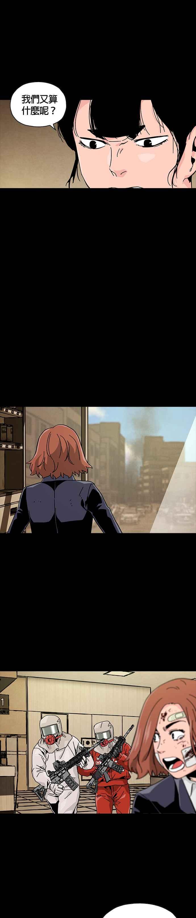 《Deadlife》第59话 第26页