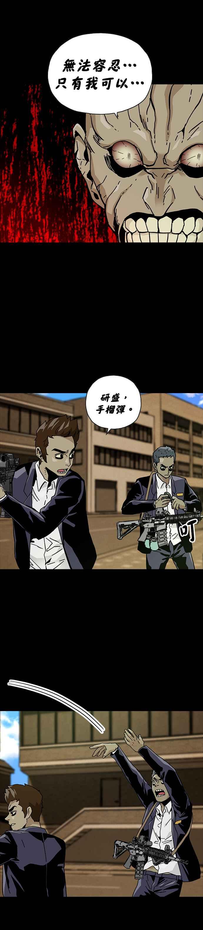 《Deadlife》第59话 第18页
