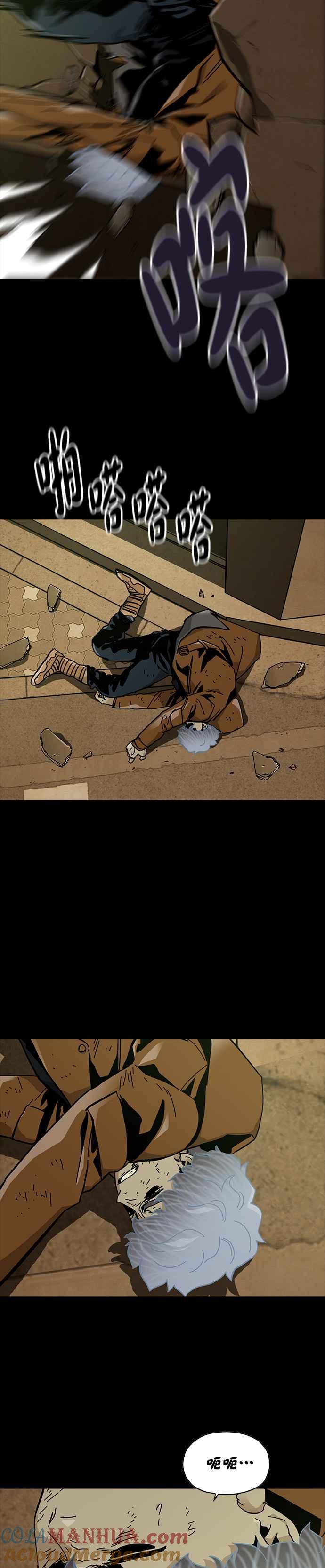 《Deadlife》第59话 第9页