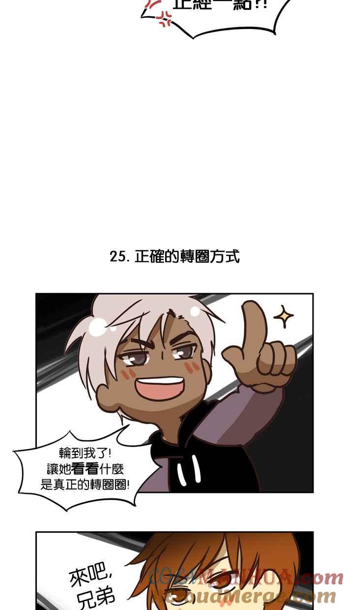 《人鱼哀曲》人鱼哀曲特别篇 4 第7页