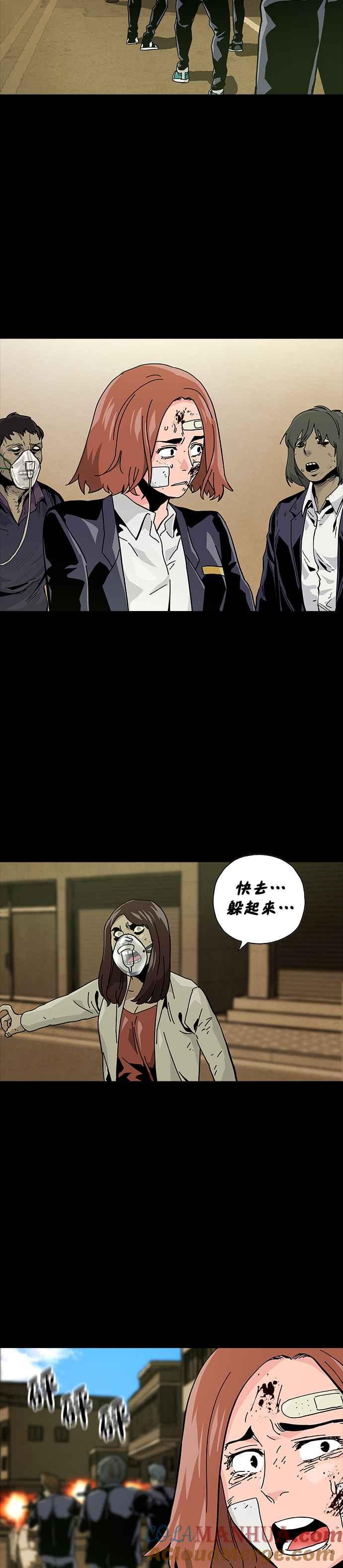 《Deadlife》第59话 第15页
