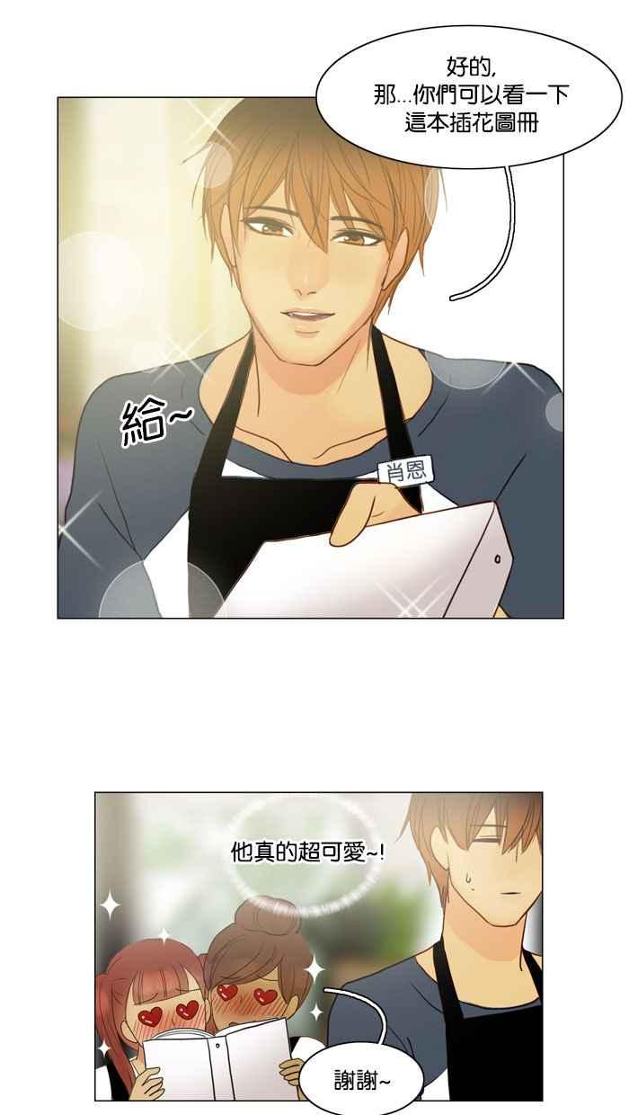 《人鱼哀曲》人鱼哀曲特别篇 4 第14页