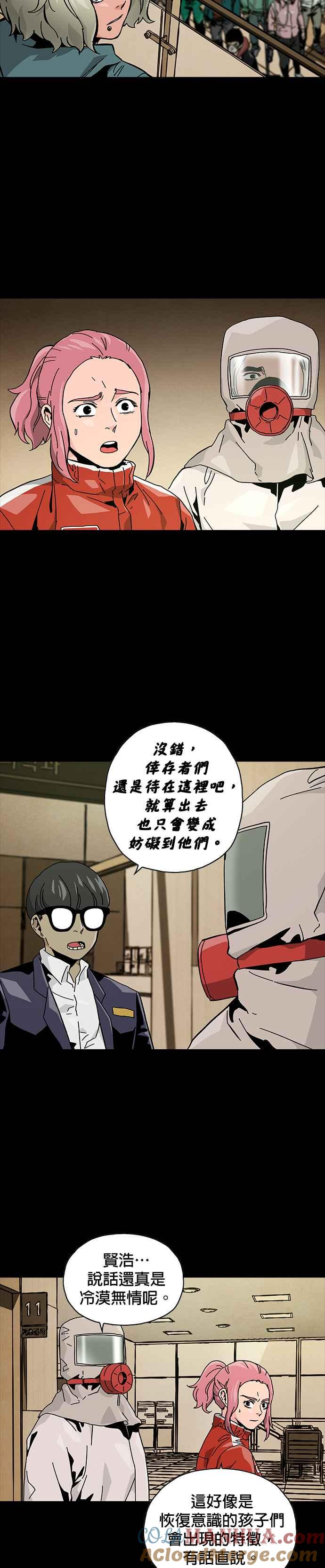 《Deadlife》第59话 第23页