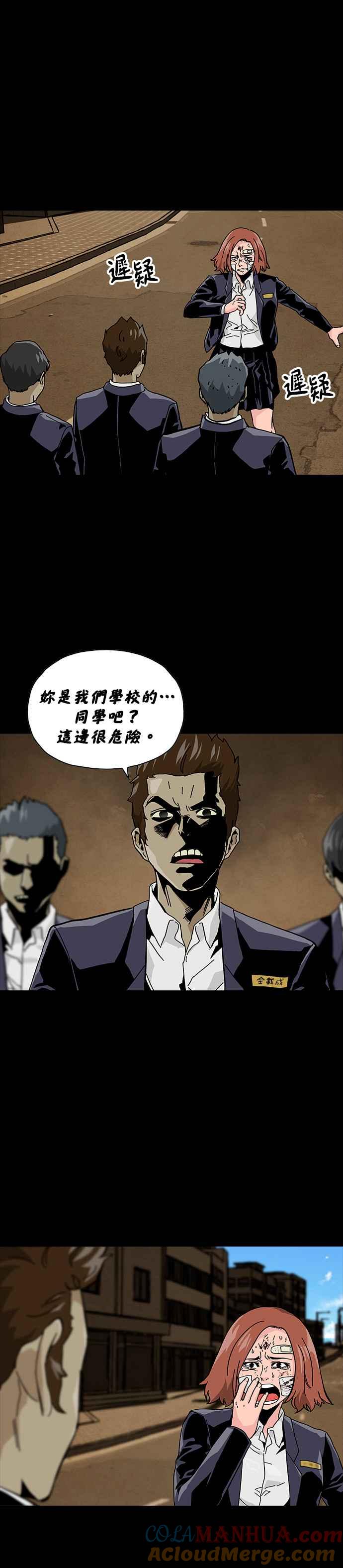 《Deadlife》第59话 第13页