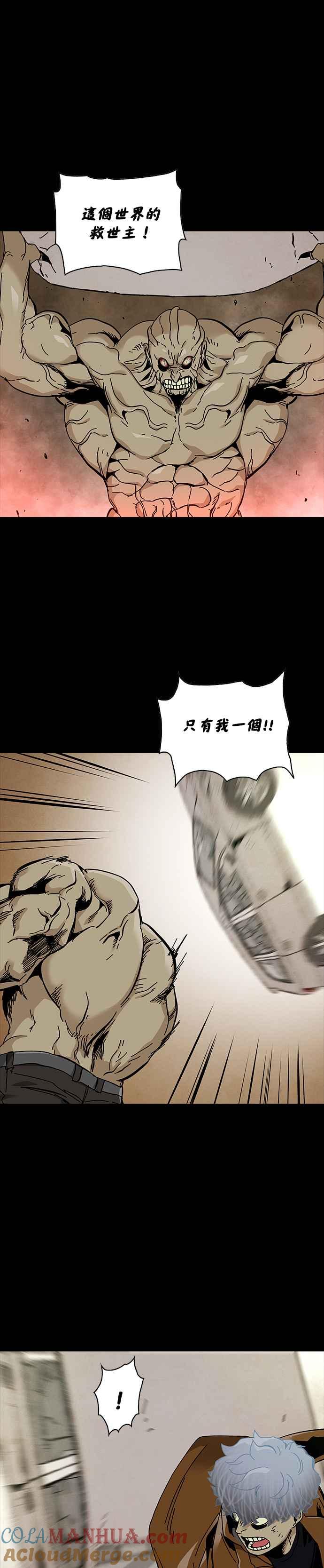 《Deadlife》第59话 第7页