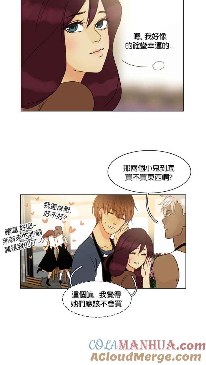 《人鱼哀曲》人鱼哀曲特别篇 4 第25页