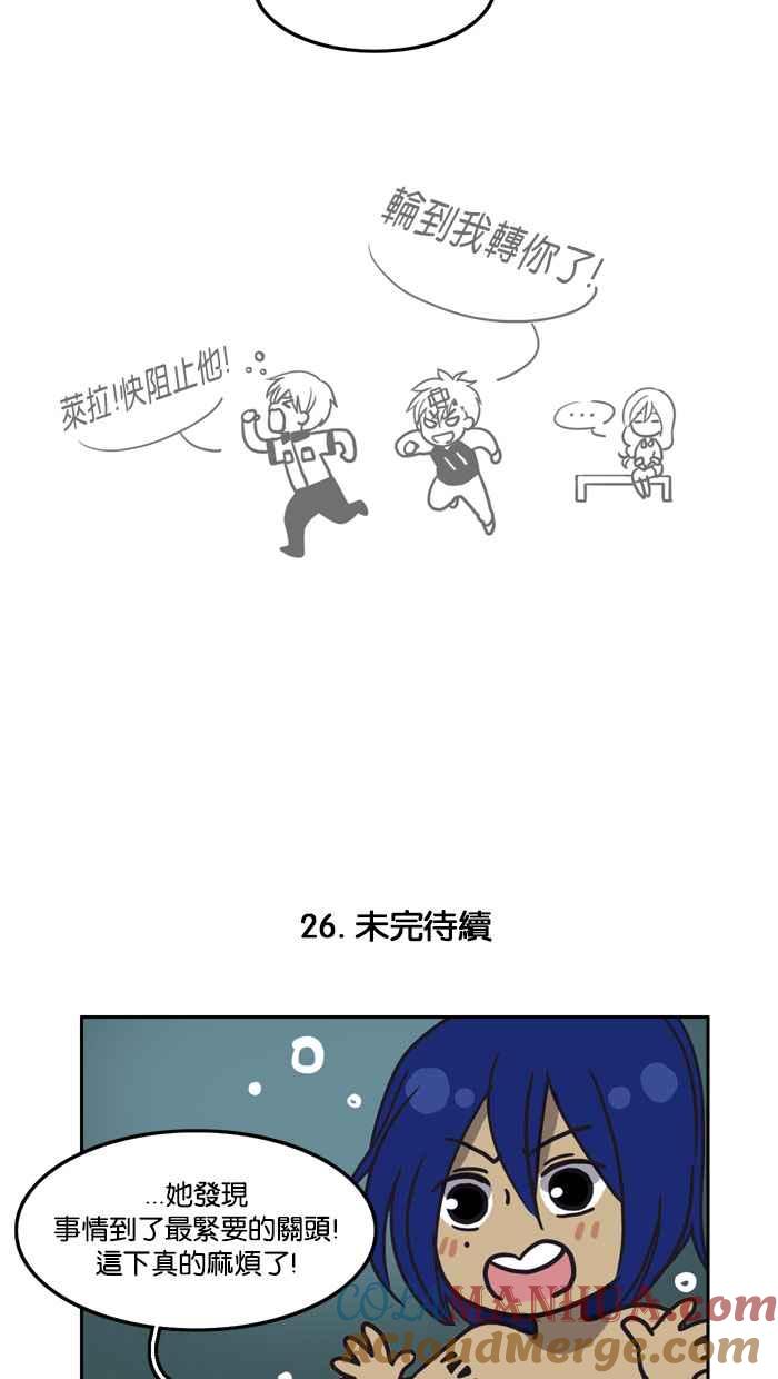 《人鱼哀曲》人鱼哀曲特别篇 4 第9页