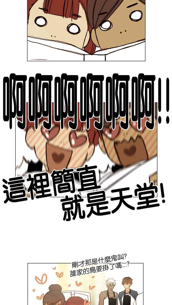 《人鱼哀曲》人鱼哀曲特别篇 4 第20页