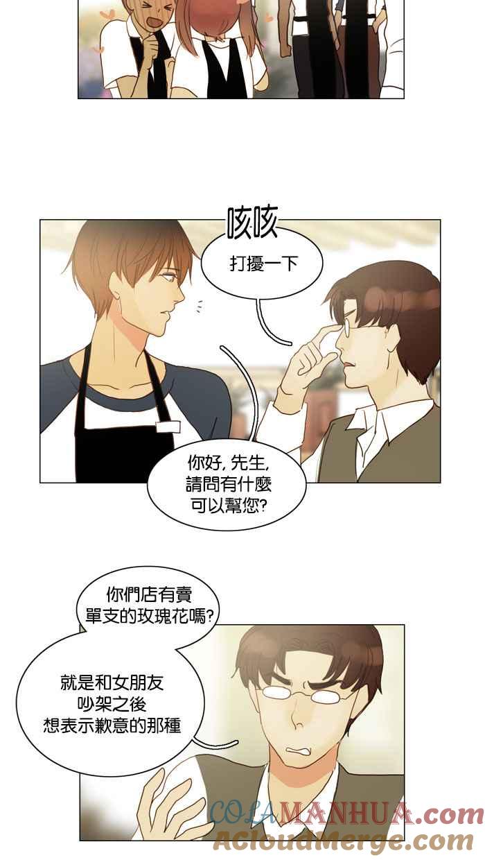 《人鱼哀曲》人鱼哀曲特别篇 4 第21页