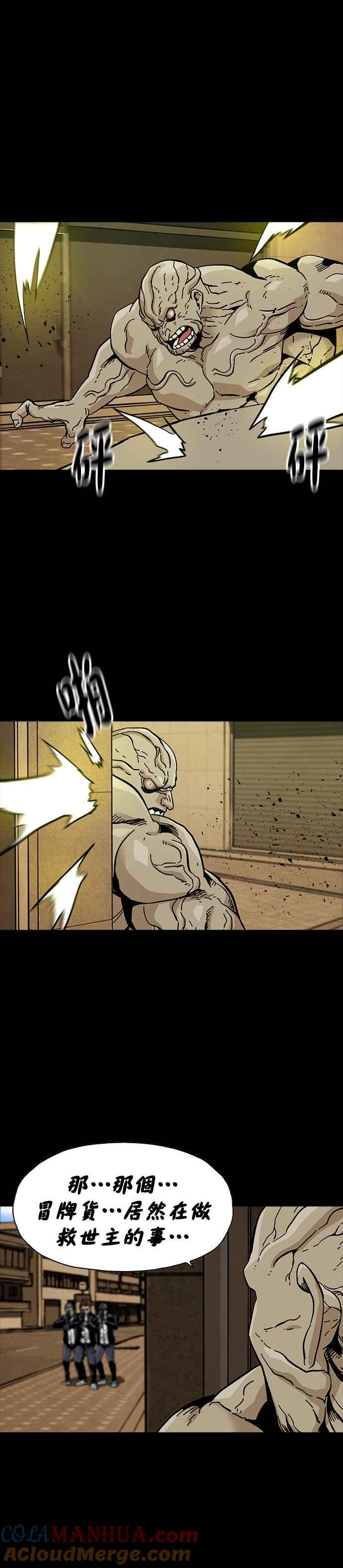 《Deadlife》第59话 第17页