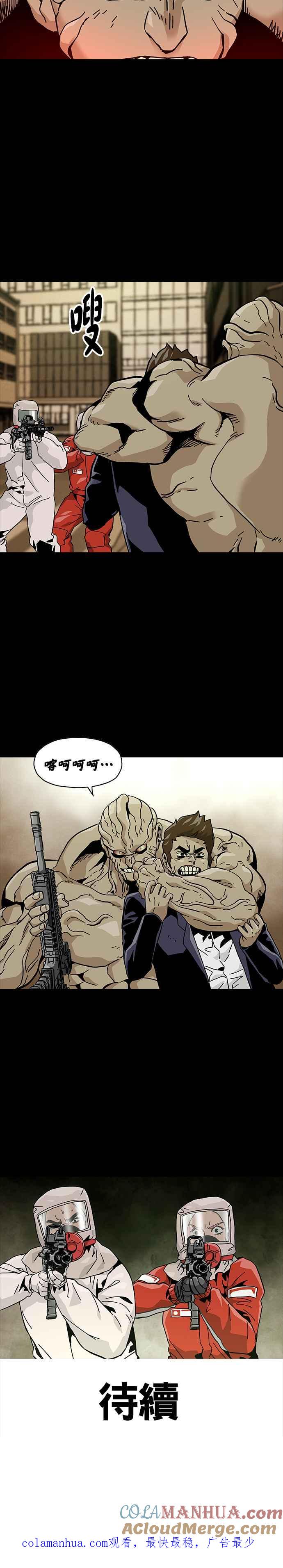 《Deadlife》第59话 第33页