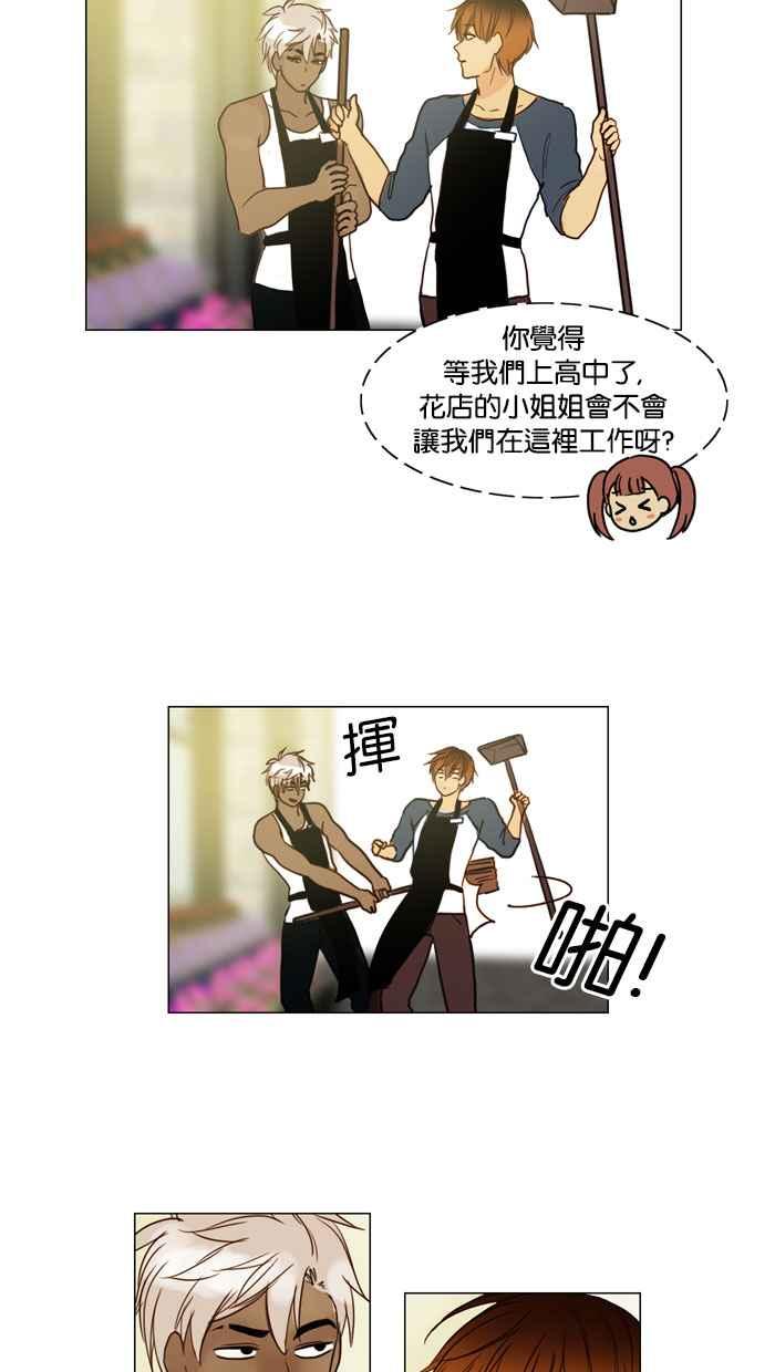《人鱼哀曲》人鱼哀曲特别篇 4 第16页