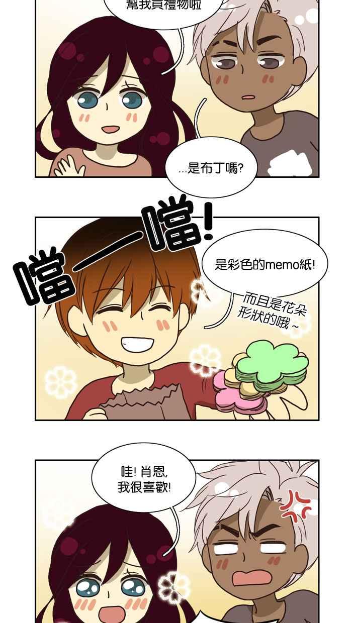 《人鱼哀曲》人鱼哀曲特别篇 4 第4页