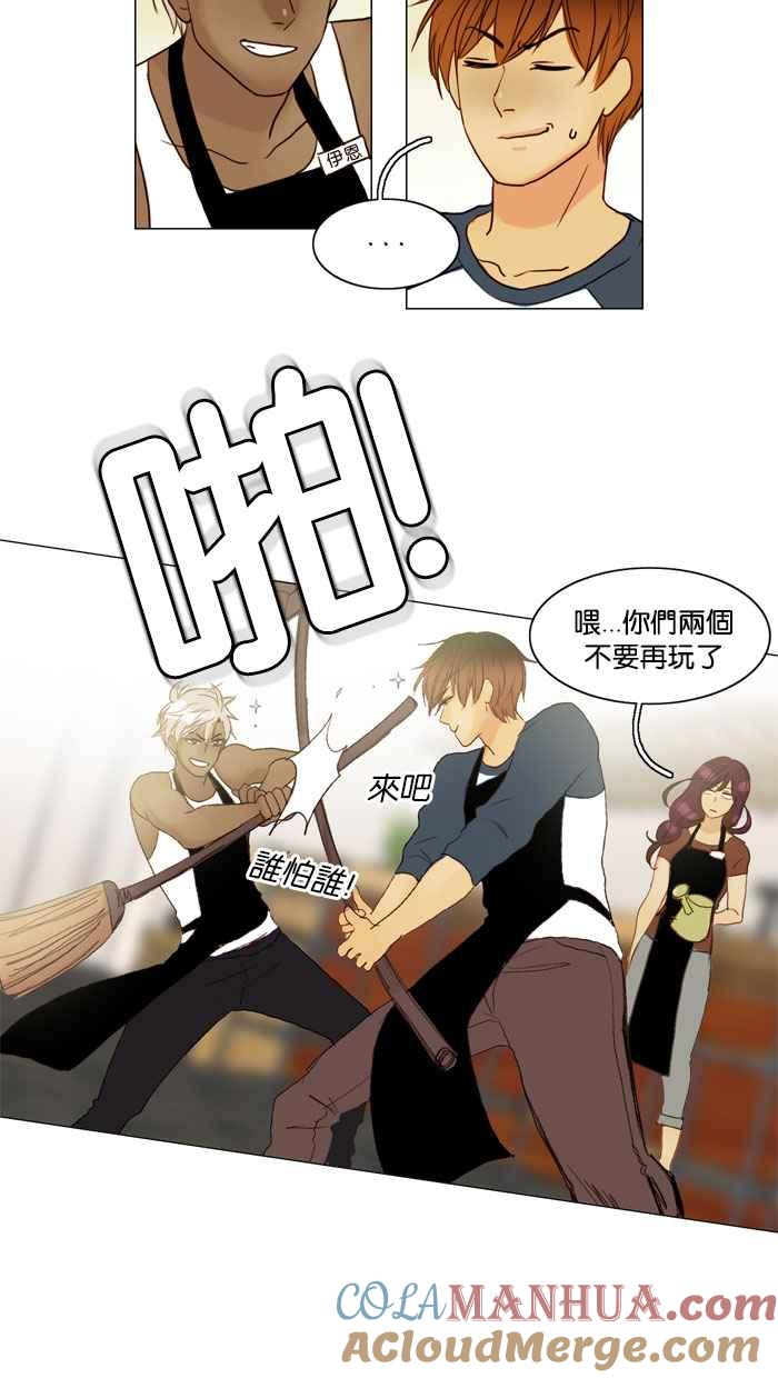 《人鱼哀曲》人鱼哀曲特别篇 4 第17页