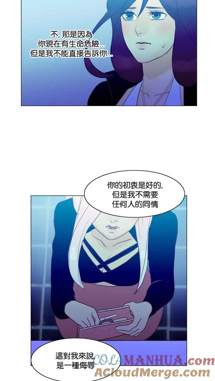 《人鱼哀曲》[第56话] 未曾改变 第25页