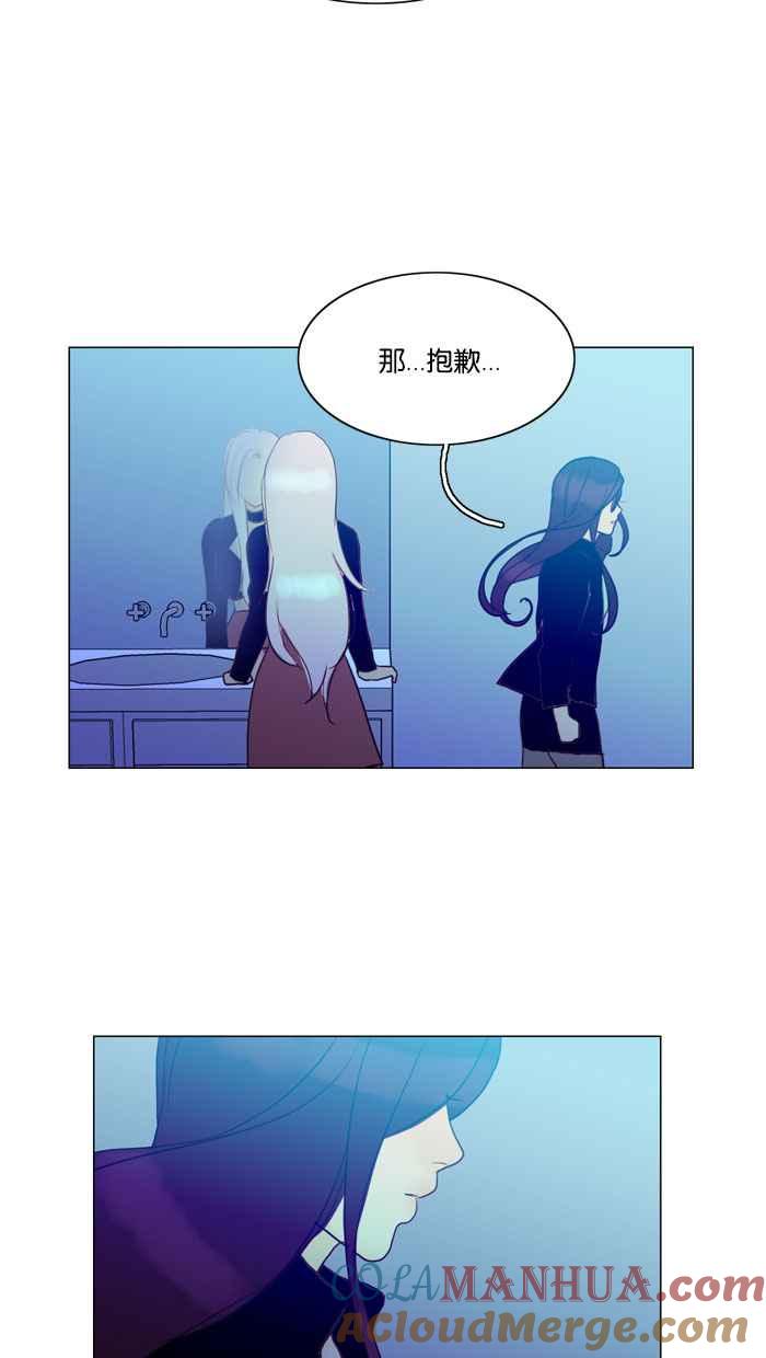 《人鱼哀曲》[第56话] 未曾改变 第29页