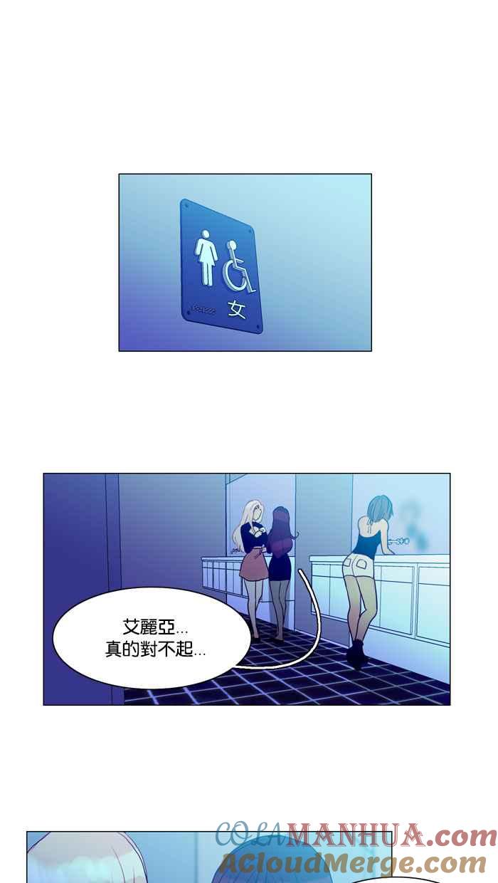 《人鱼哀曲》[第56话] 未曾改变 第7页