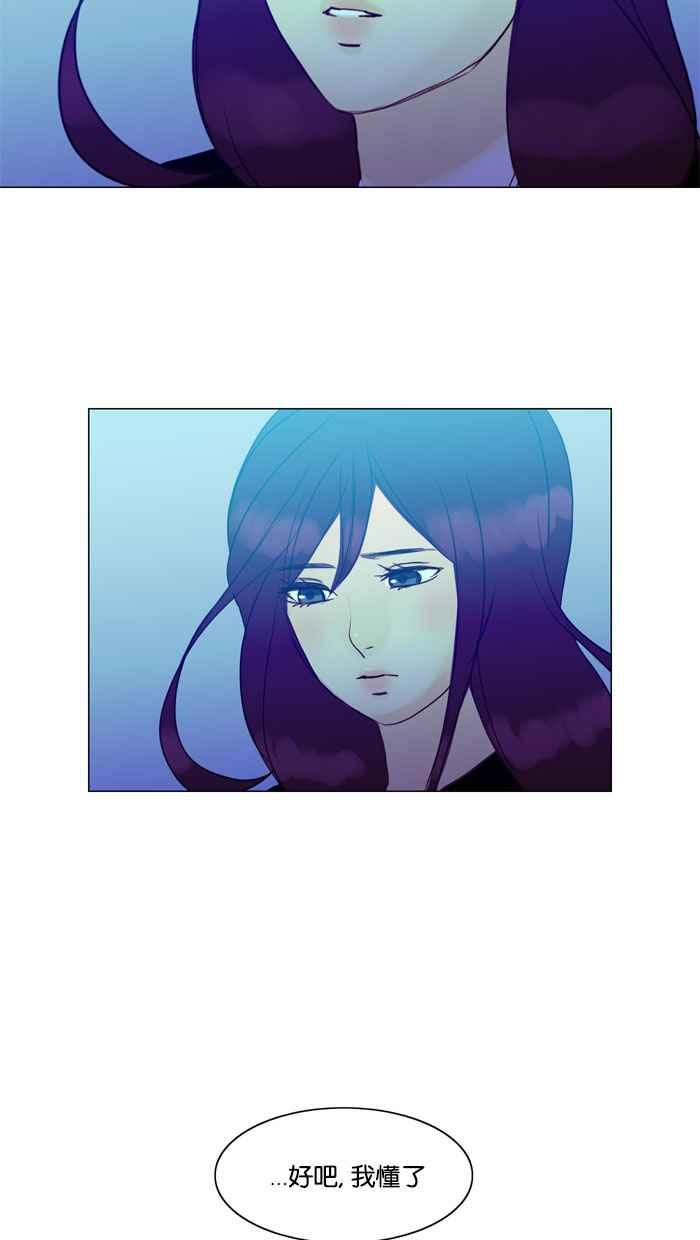 《人鱼哀曲》[第56话] 未曾改变 第28页