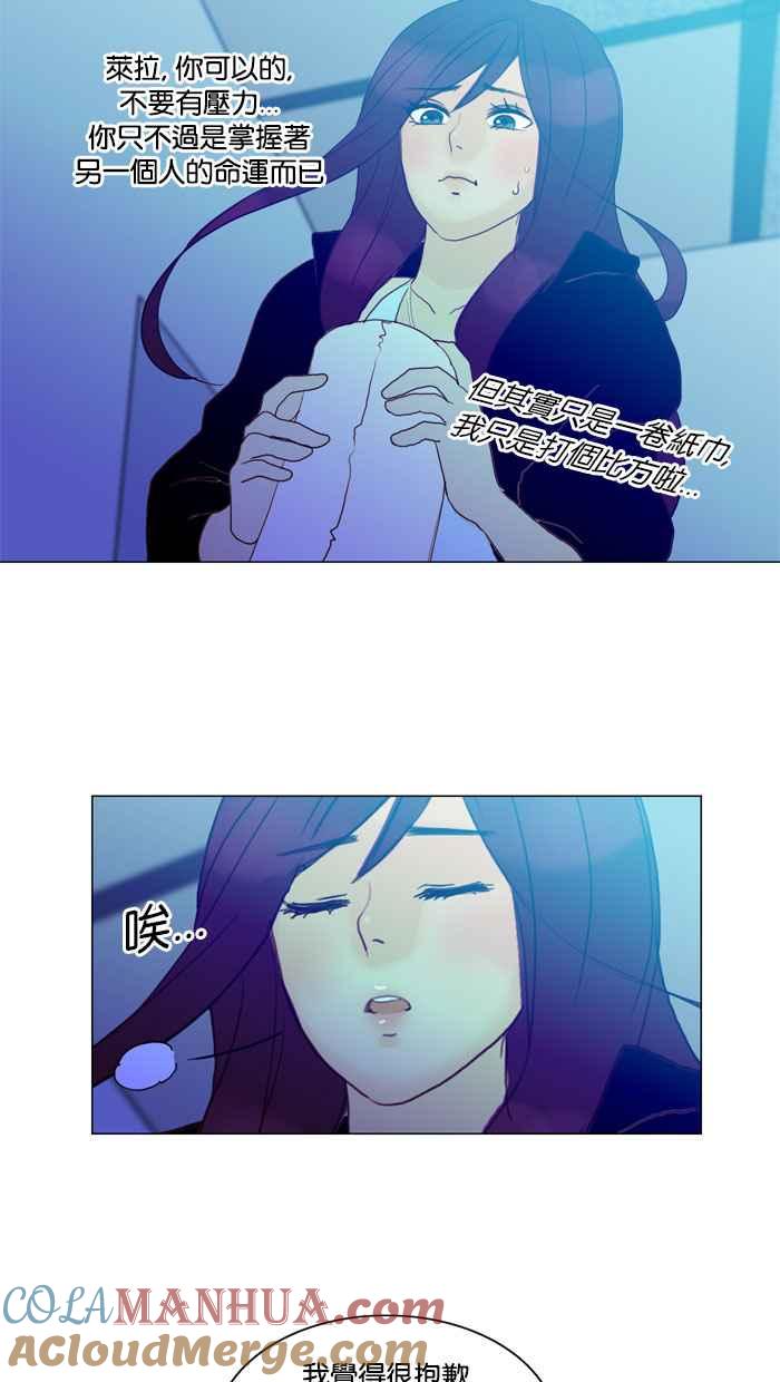 《人鱼哀曲》[第56话] 未曾改变 第13页