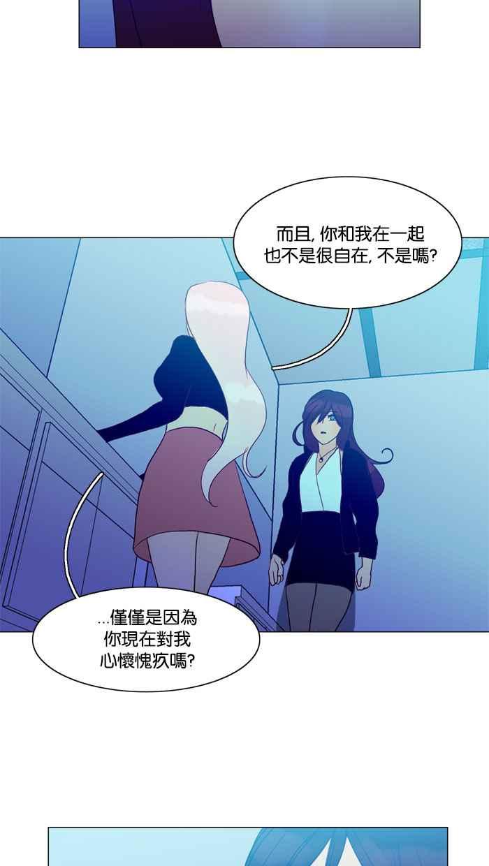 《人鱼哀曲》[第56话] 未曾改变 第24页